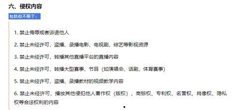 视频号违规规则,共同营造清朗网络空间